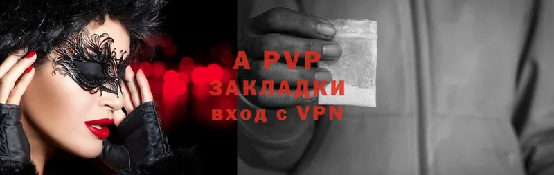 Alpha-PVP Crystall  Клинцы 